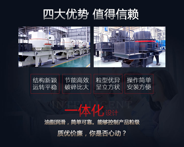制砂機的優勢 制砂機的優勢