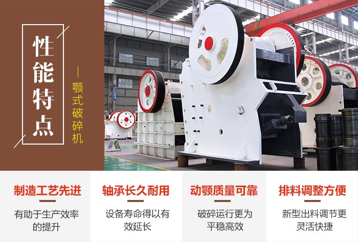 鄂式小型礦石破石機優勢圖
