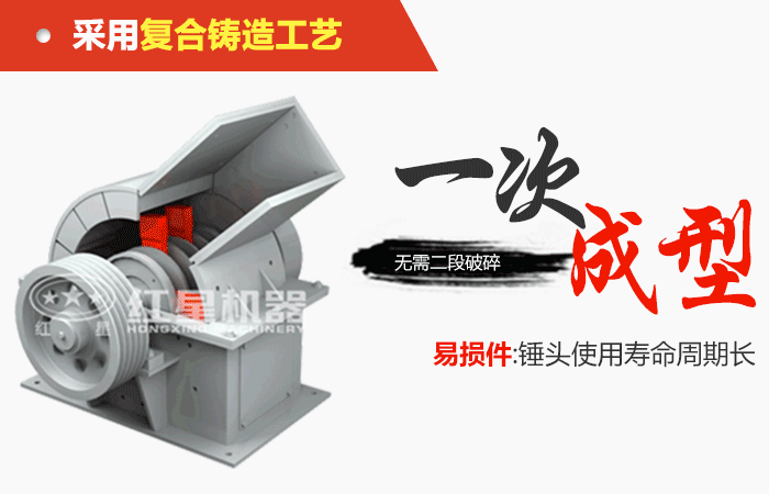 錘式小型礦石破石機優勢圖
