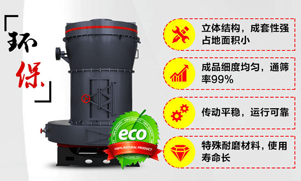 石頭磨粉機(jī)性能優(yōu)勢(shì)
