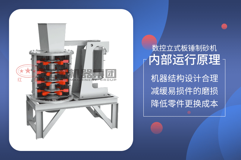 數控立式板錘制砂機工作原理圖示