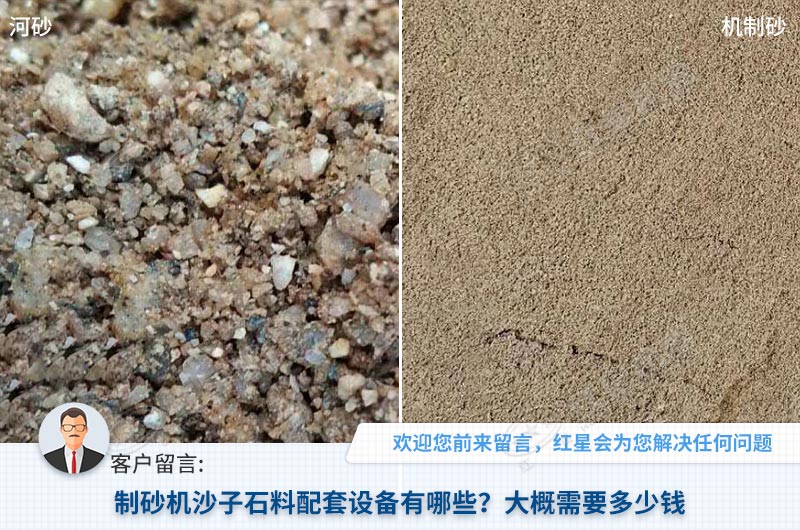 天然砂緊缺，機制砂搶占市場
